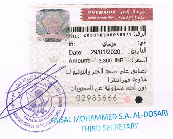 Qatar Embassy Attestation Document Image