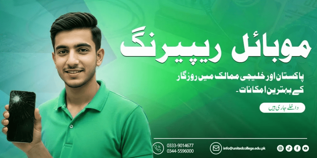A smiling person holds a cracked smartphone against a green background with Urdu text promoting a mobile repairing course. Contact info is displayed below.